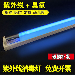 幼儿园家用医用高硼石英紫外线消毒灯 T8 1.2米30W/40W臭氧杀菌灯管