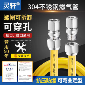 304不锈钢天然气波纹软管 高压防爆燃气管 穿墙穿孔煤气管道
