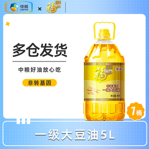 福临门非转基因一级大豆油5L桶装 家庭饭店炒菜专用健康植物油