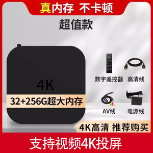 4K高清全网通万能电视机顶盒 超清投屏智能盒子