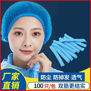 三卫一次性无纺布头帽厨师防尘工作帽 透气卫生食品级防油烟发网帽