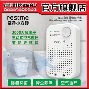 家用小型负离子空气净化器 除甲醛二手烟 负氧离子发生器 杀菌除臭机