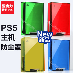 PS5/PS4防尘罩保护套 多彩颜色手柄罩 游戏机专用防尘保护
