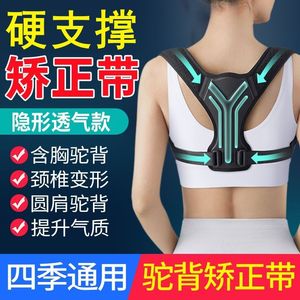 隐形驼背矫正器 成年坐姿矫正神器 男女通用开肩美背矫姿带