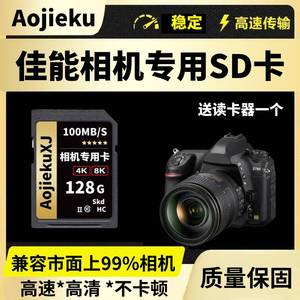 佳能相机专用128G高速SD卡 兼容R50 5D3 750D G7X2 CCD内存卡