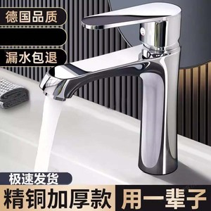 全铜冷热水龙头 家用洗手盆面盆台盆卫生间洗漱专用单冷热水