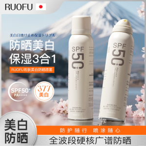 日本原装FR377高效美白防晒喷雾50倍SPF全身防水防汗男女通用