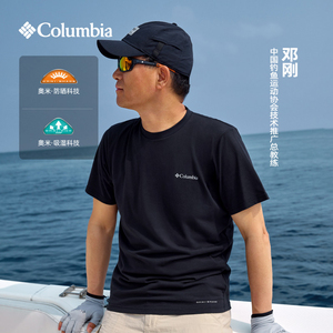 Columbia哥伦比亚春夏新款男女UPF50防晒吸湿短袖T恤AE0805旅行运动衫