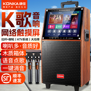 康佳广场舞户外K歌音响 家用KTV一体机 带显示屏麦克风音箱