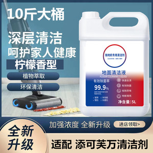 添可芙万专用地面清洁液 地砖适用 扫地机器人清洁剂