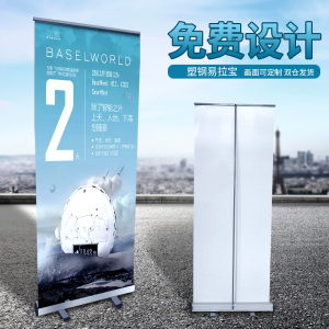 定制易拉宝X展架 生日海报伸缩折叠立式落地广告牌设计制作