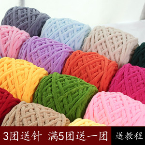 冰条线粗毛线手工DIY编织围巾拖鞋柔软毛线团 自织钩针毛线球