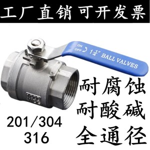 201/304/316材质不锈钢球阀Q11F-16P两片式内螺纹蒸汽耐高温4分15阀门