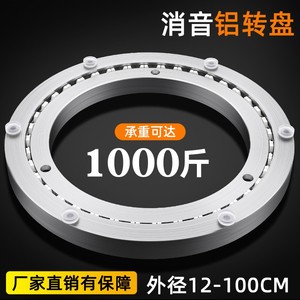 家用大理石实木圆桌 铝合金底座玻璃转盘餐桌 带转芯轴承旋转轨道