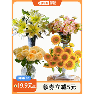 李佳琦推荐 云南基地直发 玫瑰百合向日葵洋桔梗鲜花组合