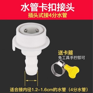 4分洗车水管接头 快速转接口 水枪卡扣万用洗衣机水龙头软管对接器