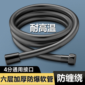 防爆防缠绕PVC淋浴花洒软管套装 适用于卫生间热水器出水管喷头配件