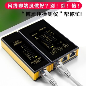 博雁翔五合一网线测试仪 电话网络 POE带电信号通断检测 多功能寻线仪 8816