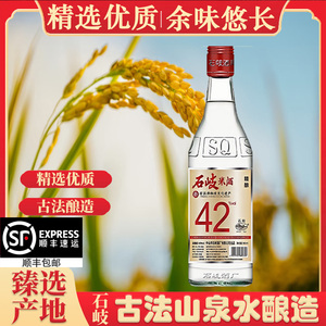 广东正宗42度纯米酒 白酒厨房做菜醉鹅专用自饮炒菜酒