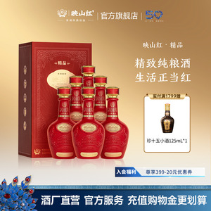 贵州珍酒 精品映山红53度纯粮坤沙酱香白酒 宴请礼赠佳品 500ml*6装