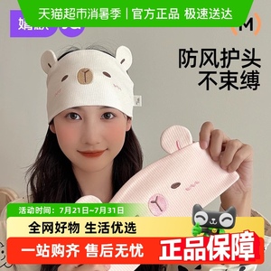婧麒纯棉孕产妇月子帽 春夏季防风产后头巾 坐月子发带
