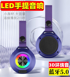 爆款LED炫彩灯无线蓝牙音响 便携式户外HiFi重低音炮 防水手机音箱