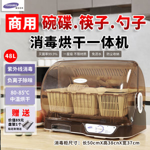 台式小型商用碗筷子一体烘干消毒柜 酒店饭店紫外线消毒碗盘柜
