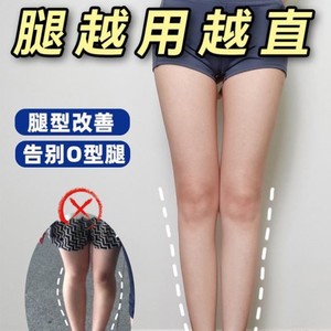 屈臣氏热销 小腿外翻矫正鞋垫 直腿神器 O型X型腿通用