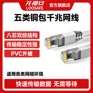 15m-30米超五类室外高速网线 家用电脑宽带路由器成品8芯线
