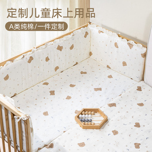 纯棉儿童床围套件 软包防撞挡布 宝宝安全拼接床四季用品