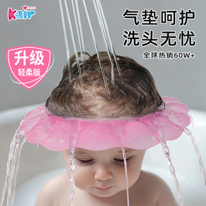婴儿洗头神器kair洗头帽 儿童洗发帽 宝宝洗澡防水硅胶护耳帽