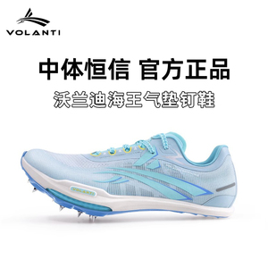 沃兰迪火箭气垫钉鞋 男女款田径短跑体考体测专用 全掌纯碳板比赛训练竞速鞋
