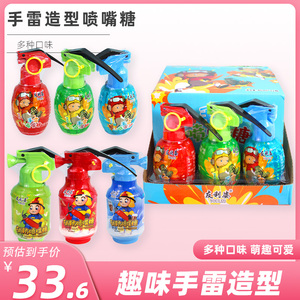怀旧儿童零食灭火器手雷造型糖水枪 液体喷嘴糖 喷雾糖水枪 童年回忆小玩具