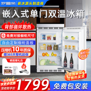 罗曼帝86升全嵌入式超薄家用矮冰箱 橱柜台下隐藏式设计