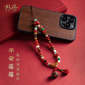 复古祥云朱砂莲莲多宝手机链钥匙扣 本命年男女款亏米福利挂件