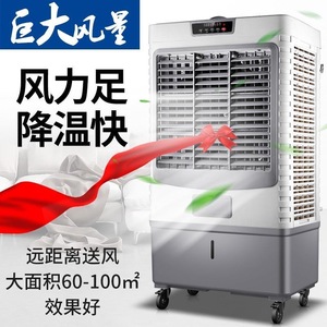 先科工业冷风机商用养殖制冷风扇 移动空调工厂车间加冰空调扇