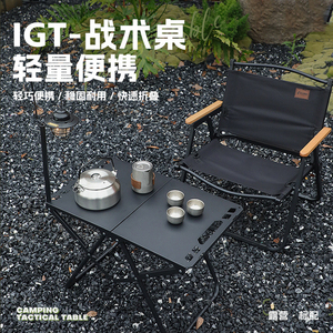 户外折叠野餐桌椅套装 便携式露营野炊装备igt战术桌 全套茶桌