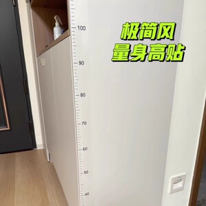透明身高测量墙贴 不伤墙易移除无胶痕 儿童身高量尺神器