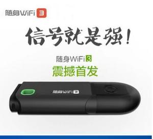 增强版360随身WiFi3代 手机免费上网 电脑迷你无线路由器网卡