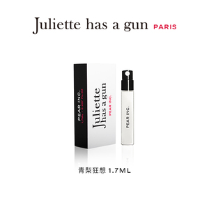佩枪朱丽叶香水体验装 1.7ml*2 会员付邮试香