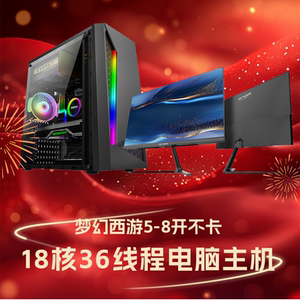 志强e5主机梦幻西游五开大话西游多开游戏搬砖专用台式组装机