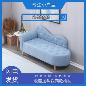 欧式轻奢布艺贵妃椅沙发 小户型卧室公寓双人沙发 适用出租房简约风