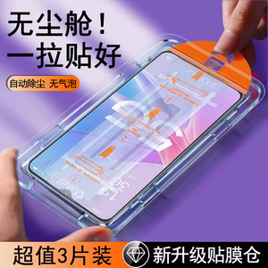 OPPO A11x/A97/A96全屏钢化膜 无尘仓速贴 适用A95/A91/A11/A58/A72系列 防蓝光防摔手机膜