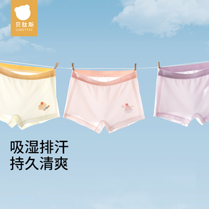 贝肽斯女童夏款薄款冰丝透气儿童内裤 A类不夹PP抗菌宝宝四角裤