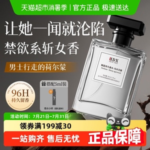 乌木沉香男士香水 大牌正品持久淡香72小时小样 男生礼物官方店
