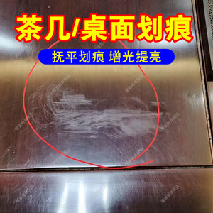 红实木家具专用保养核桃油 茶几桌面烫白划痕修复保养油