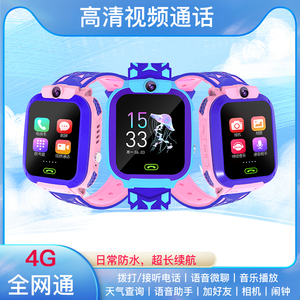 新款智能儿童电话手表 4G全网通防水防摔 定位视频通话电信版多功能