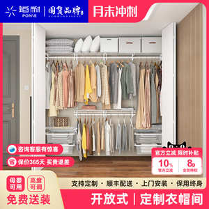 铂耐金属全屋定制走入式衣柜砌墙衣帽间储物框架