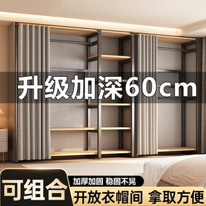 家用落地金属开放式衣柜 卧室步入式简易组装衣帽间挂衣架架子