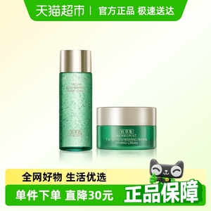 佰草集太极肌源修护精华水啵啵水30ml赠2.0抗皱面霜10g 官方正品